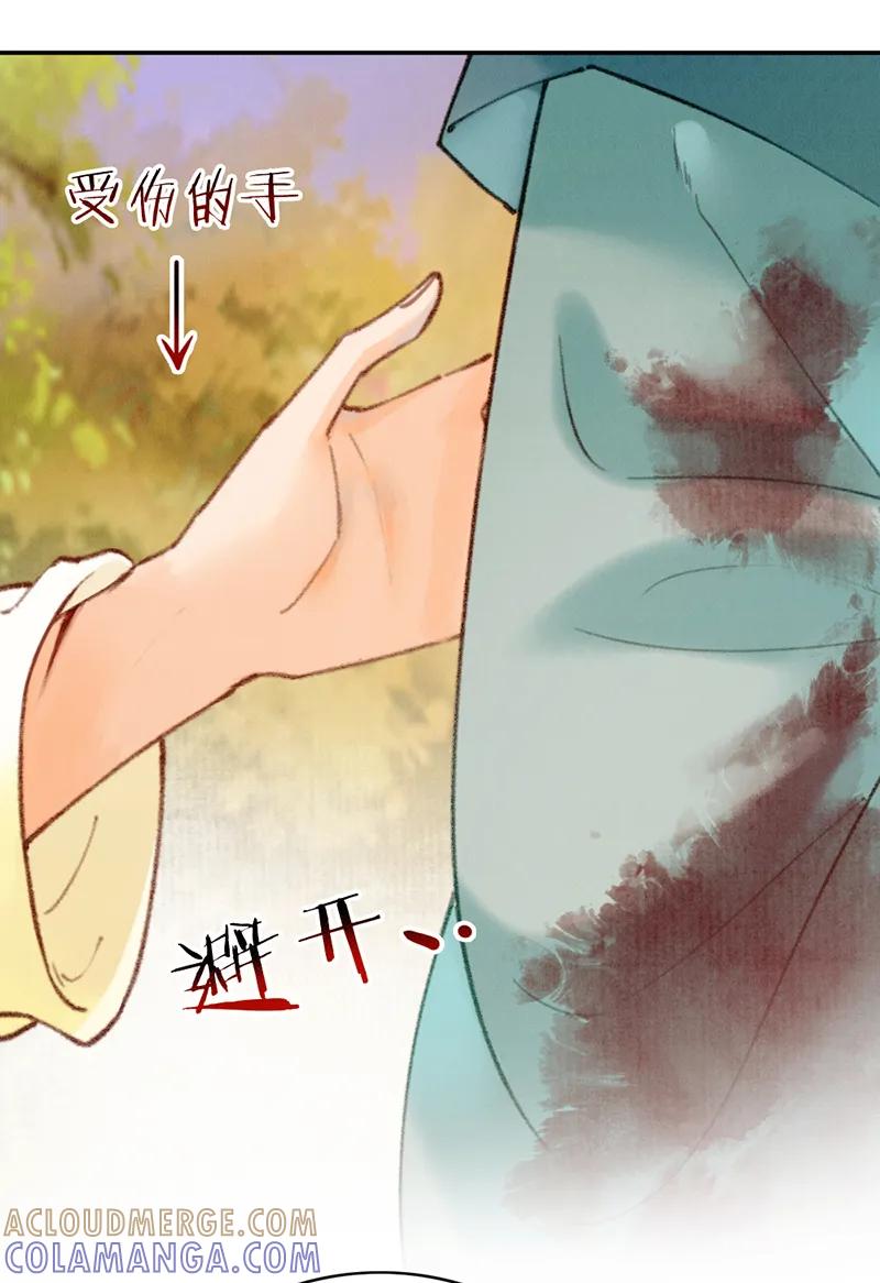 《炮灰今天也胜利了》第28话 第25页