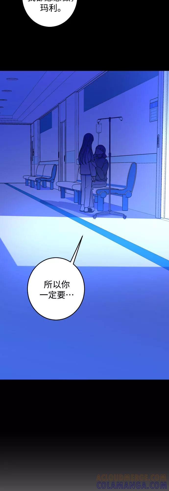 《深渊之手》[第28话] 鸦雀（2） 第19页