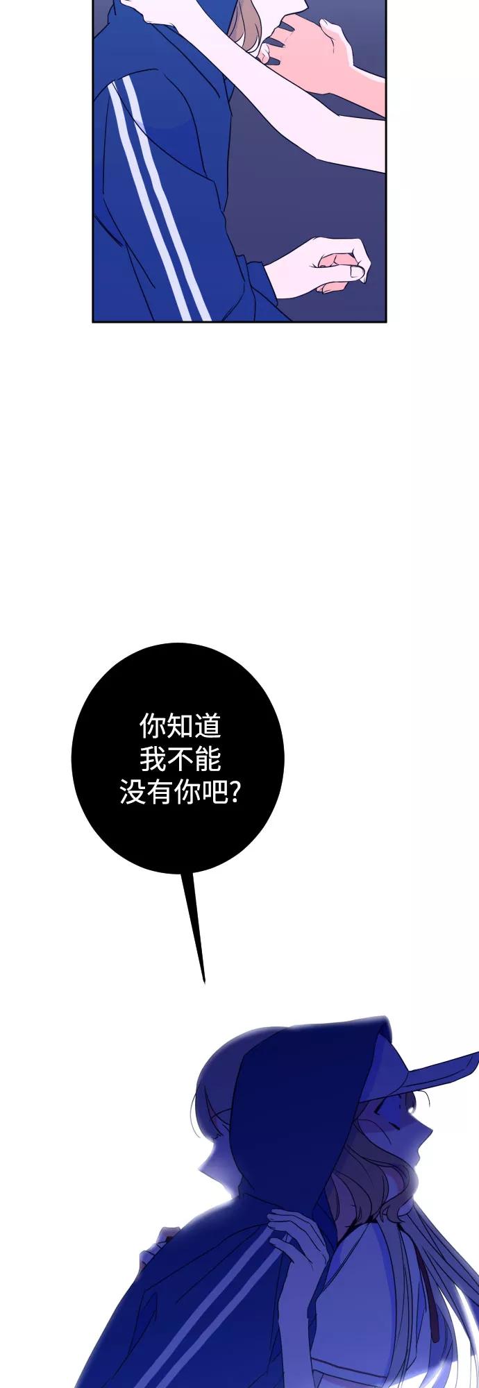 《深渊之手》[第28话] 鸦雀（2） 第24页