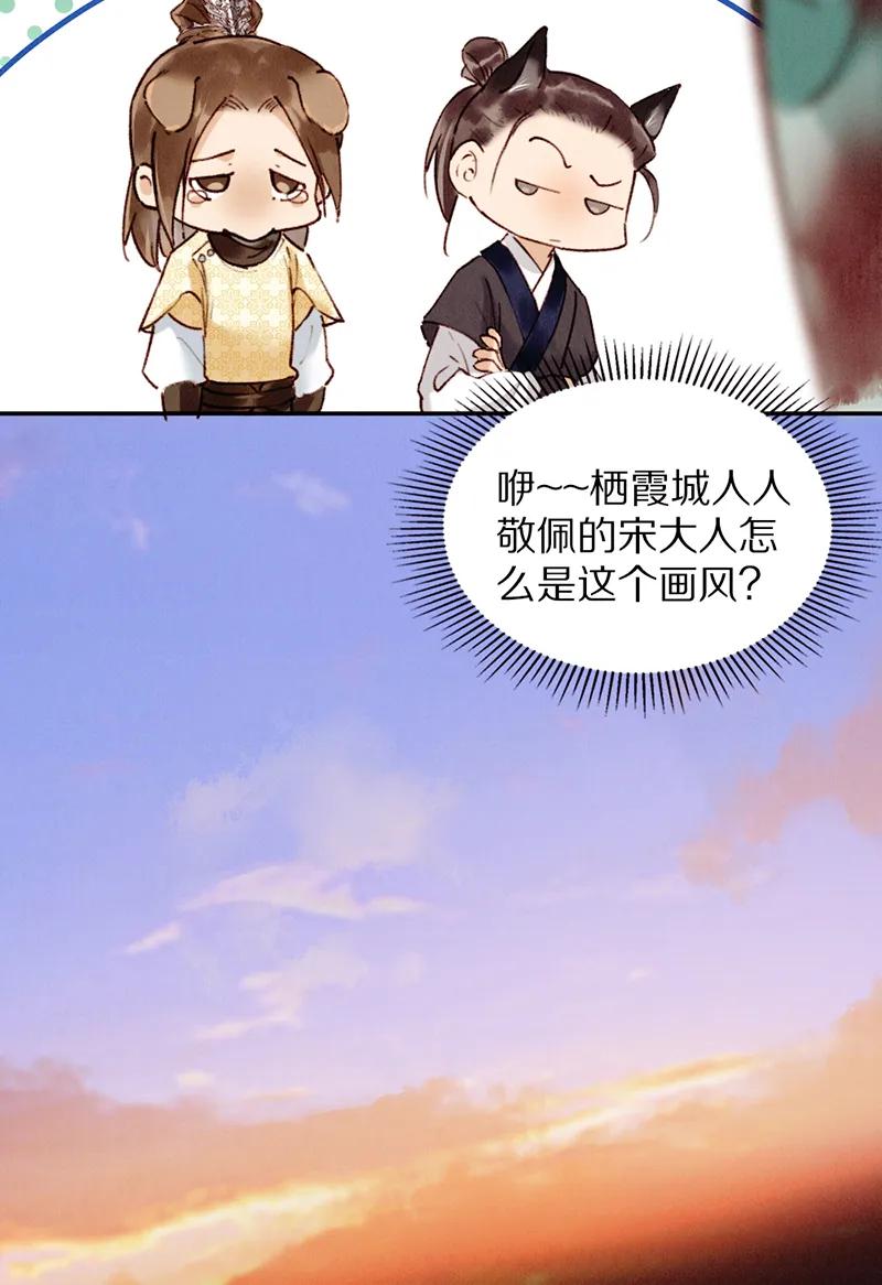 《炮灰今天也胜利了》第28话 第29页