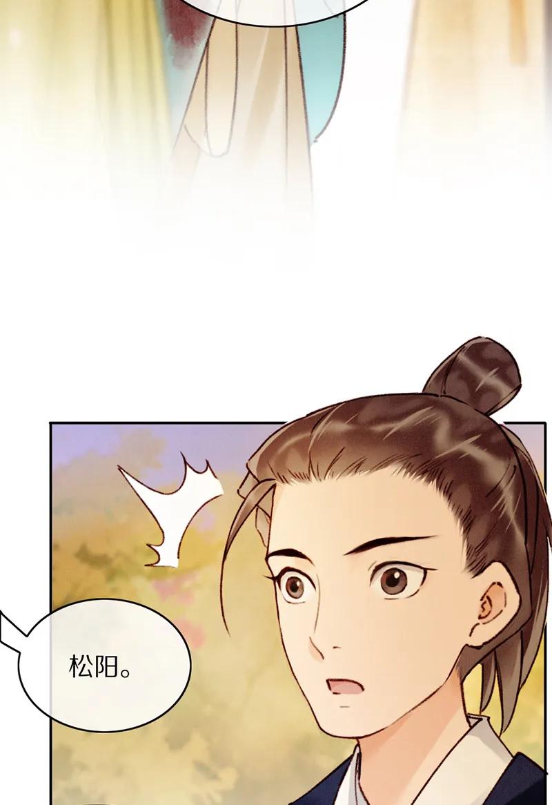 《炮灰今天也胜利了》第28话 第15页