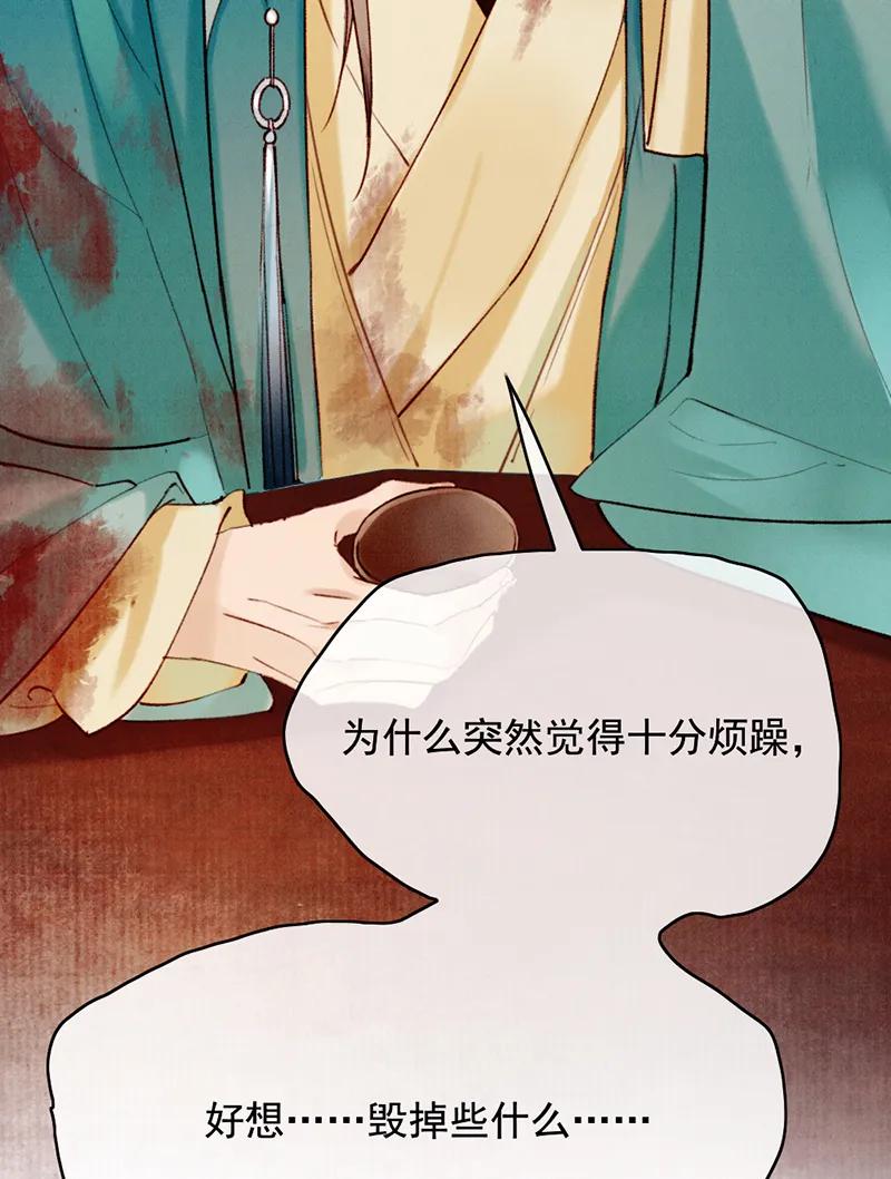 《炮灰今天也胜利了》第29话 第20页