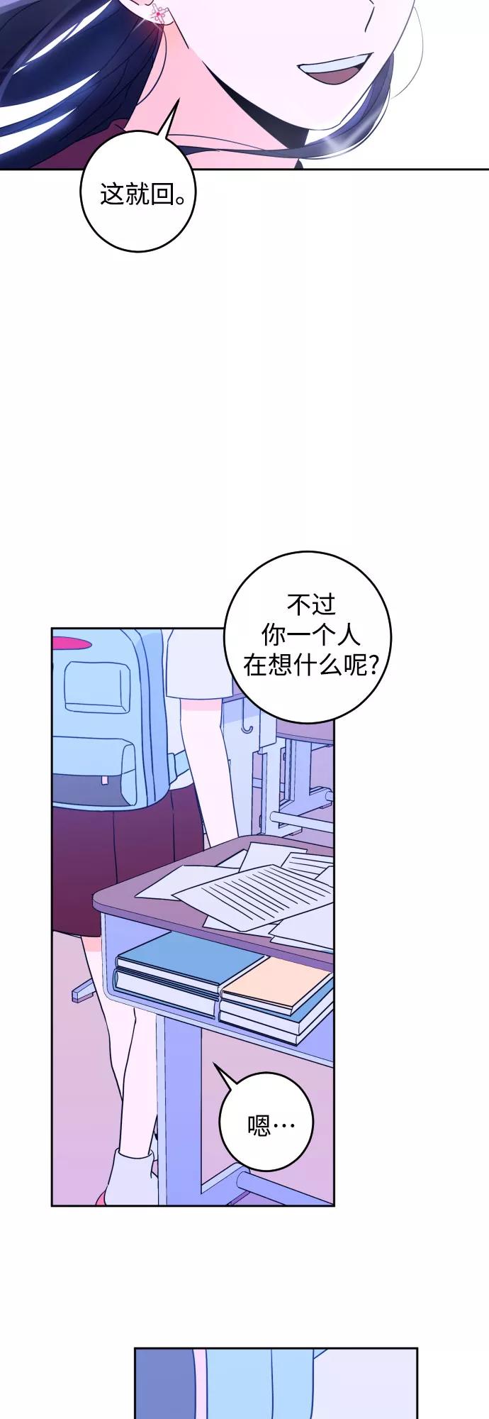 《深渊之手》[第29话] 洗礼（1） 第24页