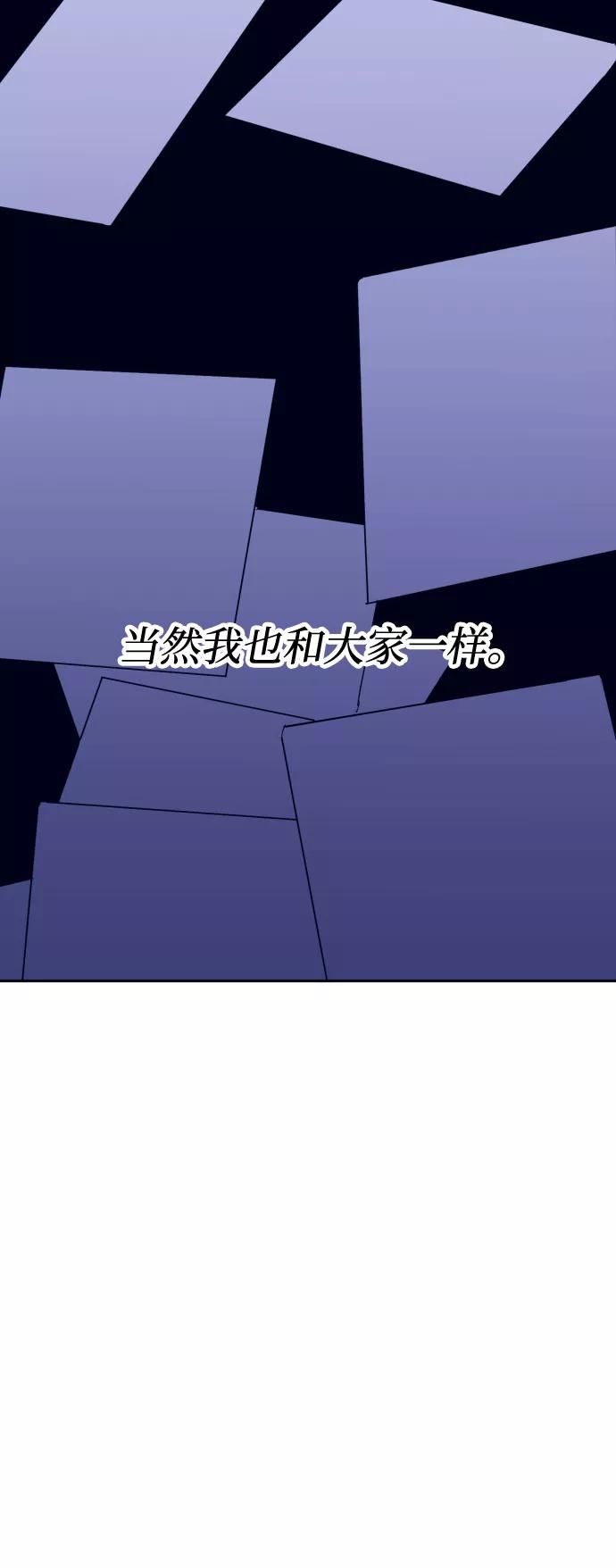 《深渊之手》[第29话] 洗礼（1） 第27页