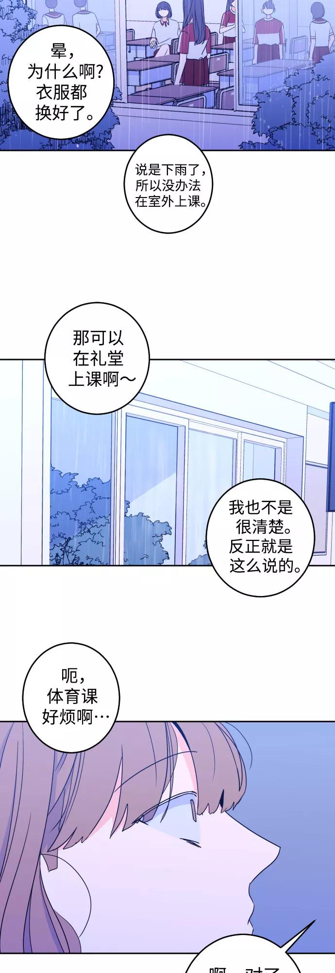 《深渊之手》[第29话] 洗礼（1） 第11页