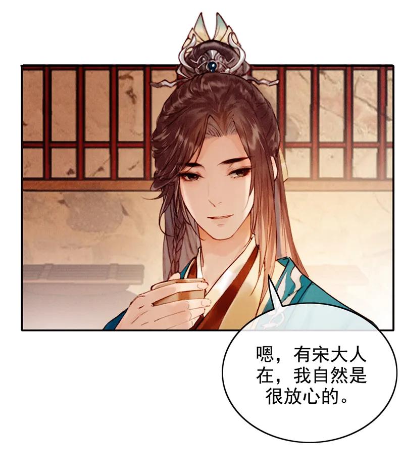 《炮灰今天也胜利了》第29话 第8页