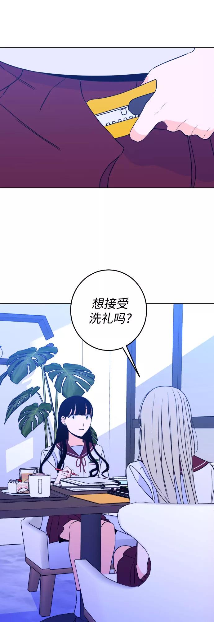 《深渊之手》[第29话] 洗礼（1） 第44页