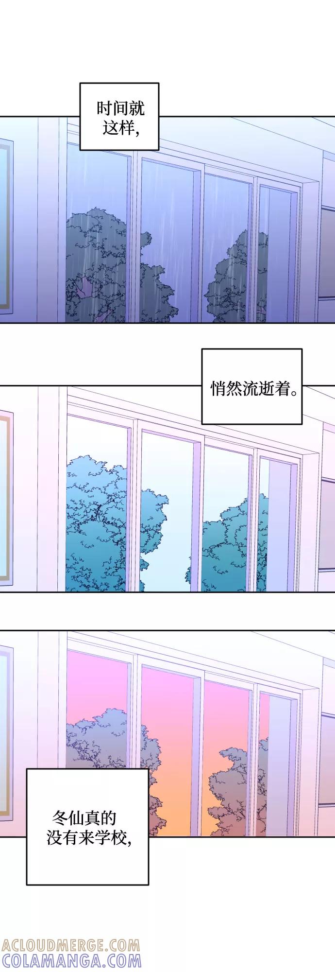 《深渊之手》[第29话] 洗礼（1） 第19页