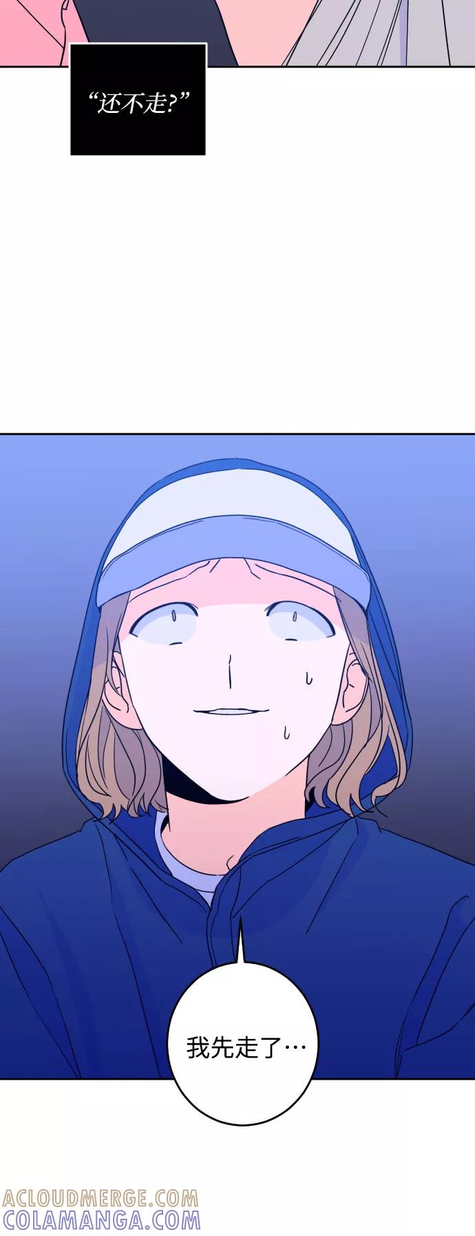 《深渊之手》[第29话] 洗礼（1） 第7页