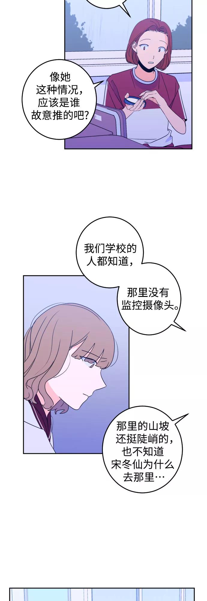 《深渊之手》[第29话] 洗礼（1） 第14页