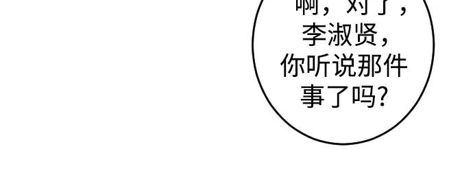 《深渊之手》[第29话] 洗礼（1） 第12页