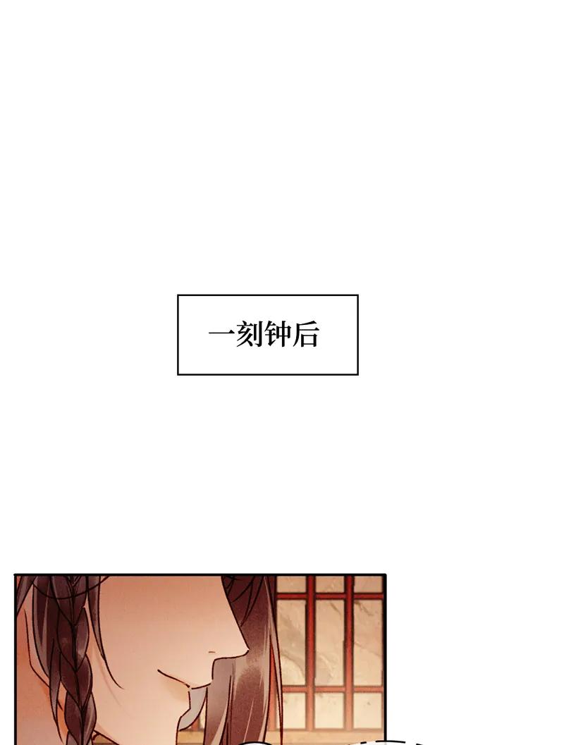 《炮灰今天也胜利了》第29话 第17页