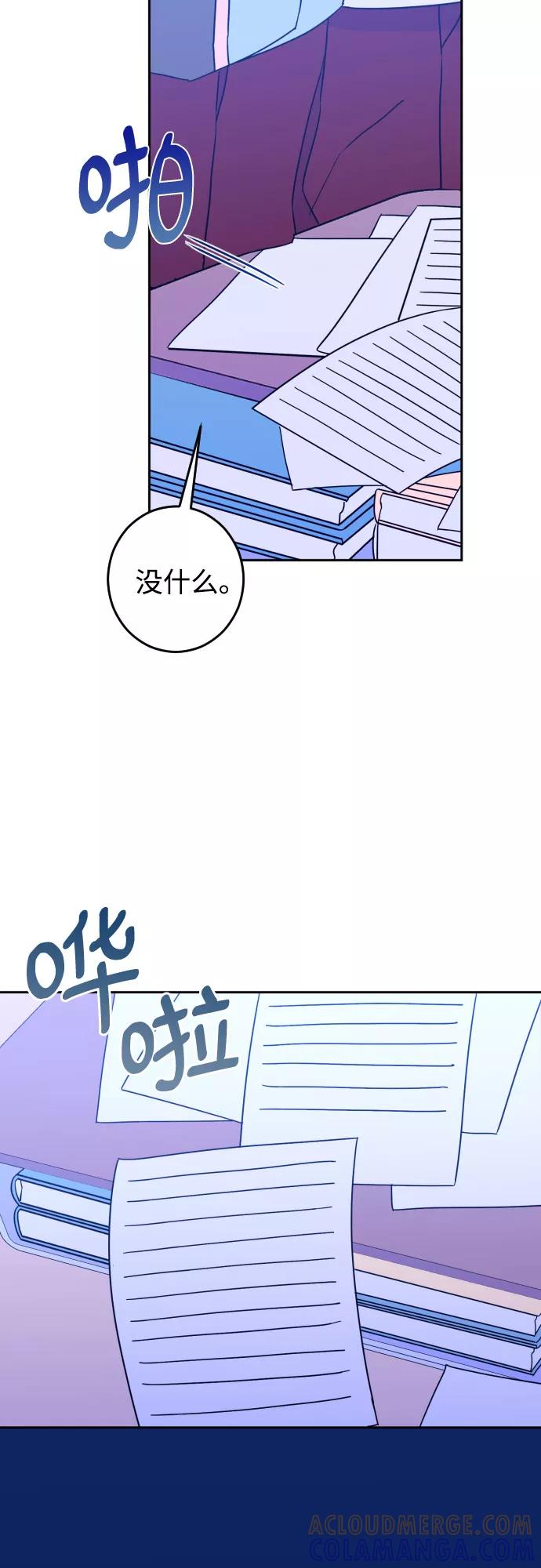 《深渊之手》[第29话] 洗礼（1） 第25页
