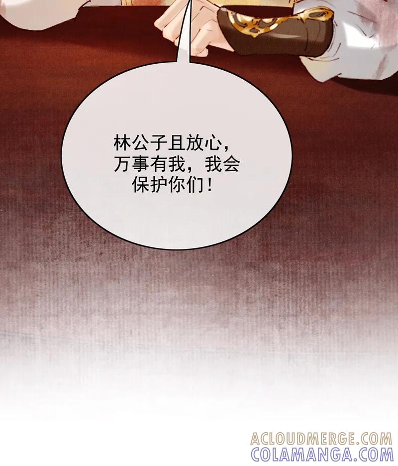 《炮灰今天也胜利了》第29话 第7页