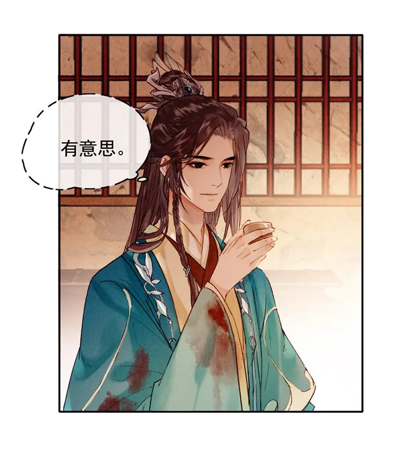 《炮灰今天也胜利了》第29话 第3页
