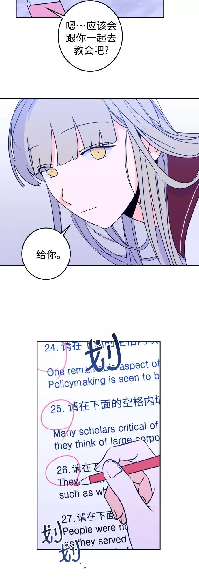《深渊之手》[第29话] 洗礼（1） 第41页