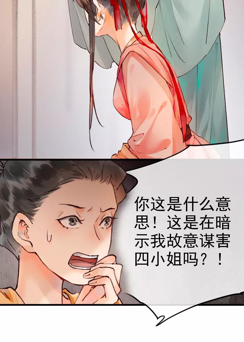 《炮灰今天也胜利了》第3话 第42页