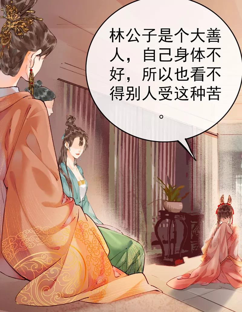 《炮灰今天也胜利了》第3话 第9页