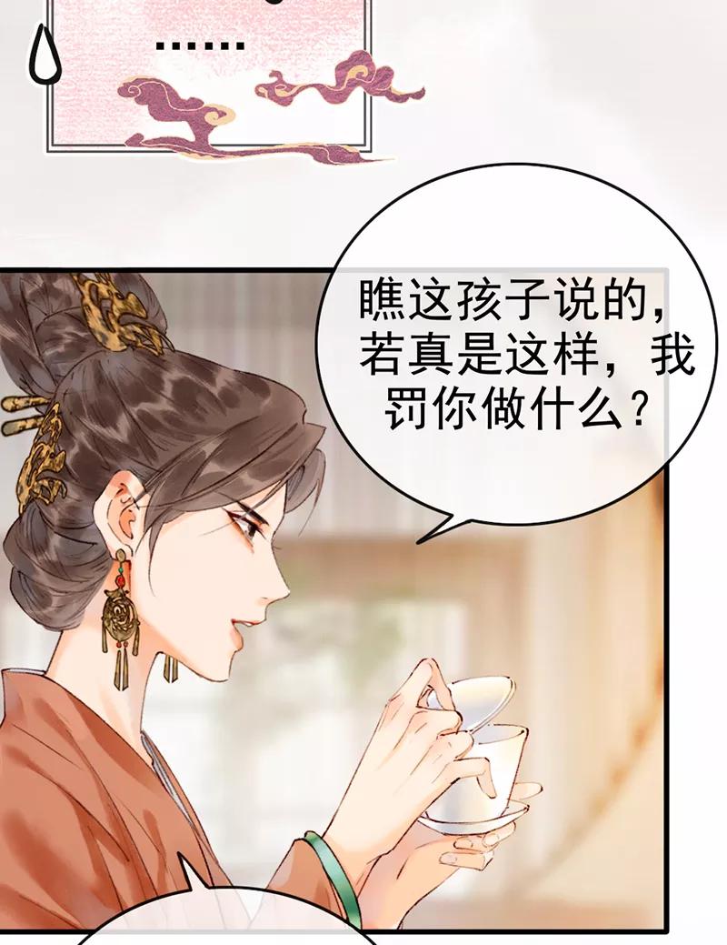 《炮灰今天也胜利了》第3话 第12页
