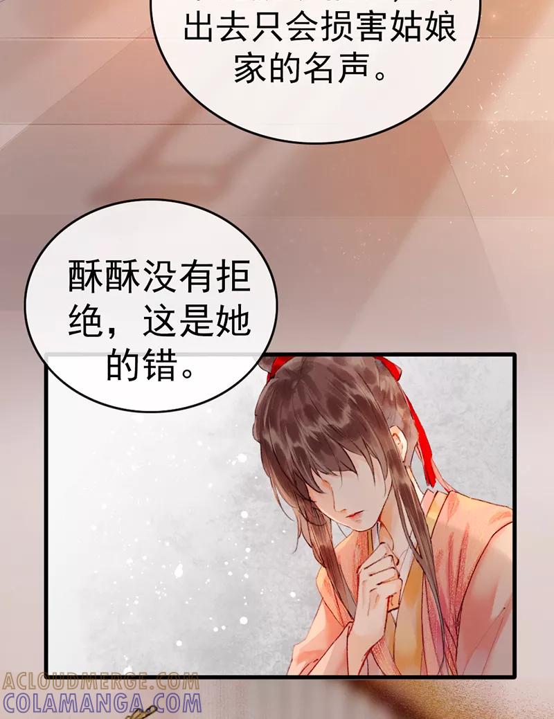 《炮灰今天也胜利了》第3话 第28页