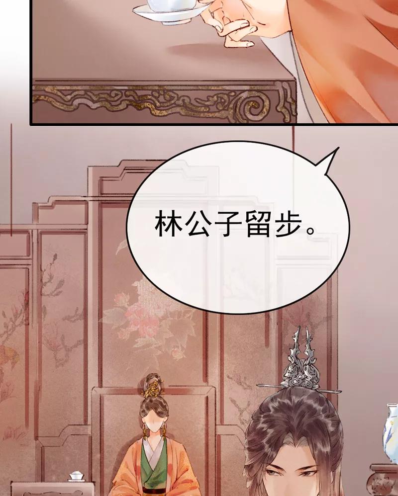 《炮灰今天也胜利了》第3话 第24页