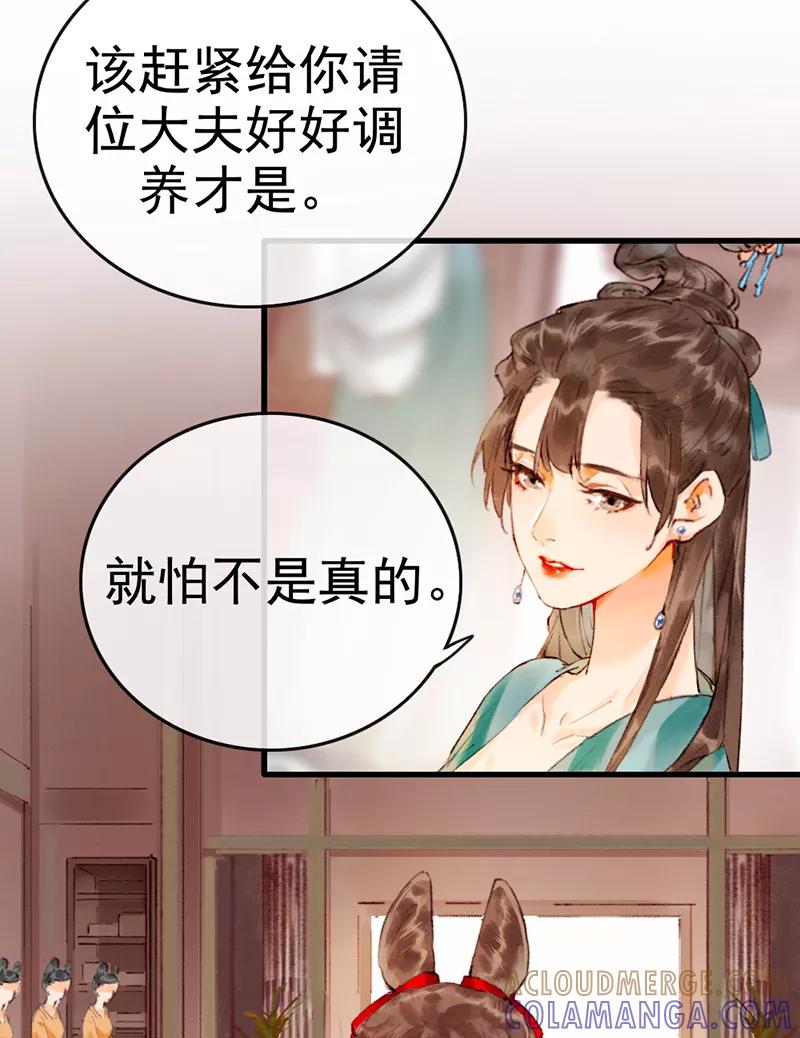 《炮灰今天也胜利了》第3话 第13页