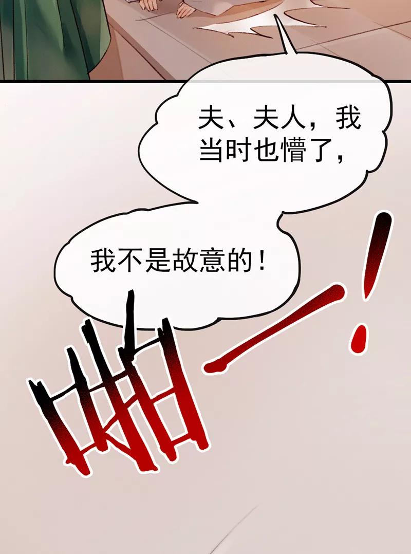 《炮灰今天也胜利了》第3话 第47页