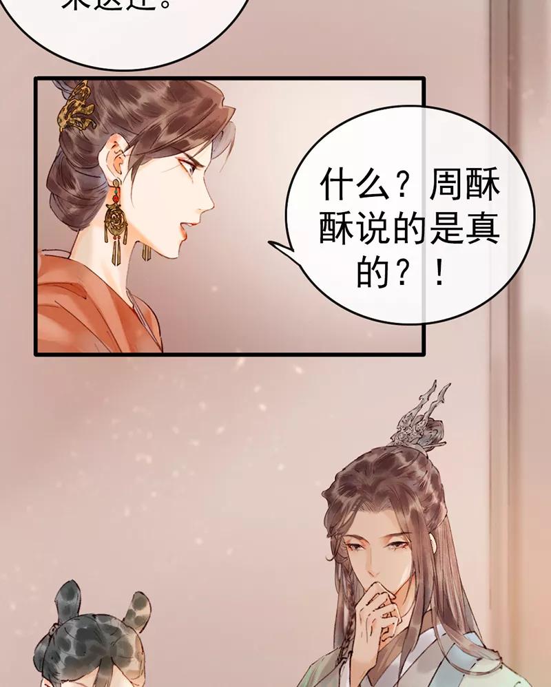 《炮灰今天也胜利了》第3话 第21页