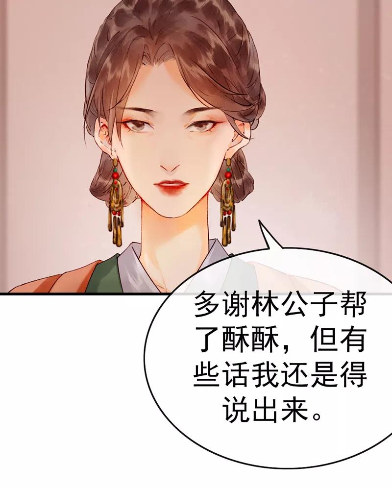 《炮灰今天也胜利了》第3话 第26页