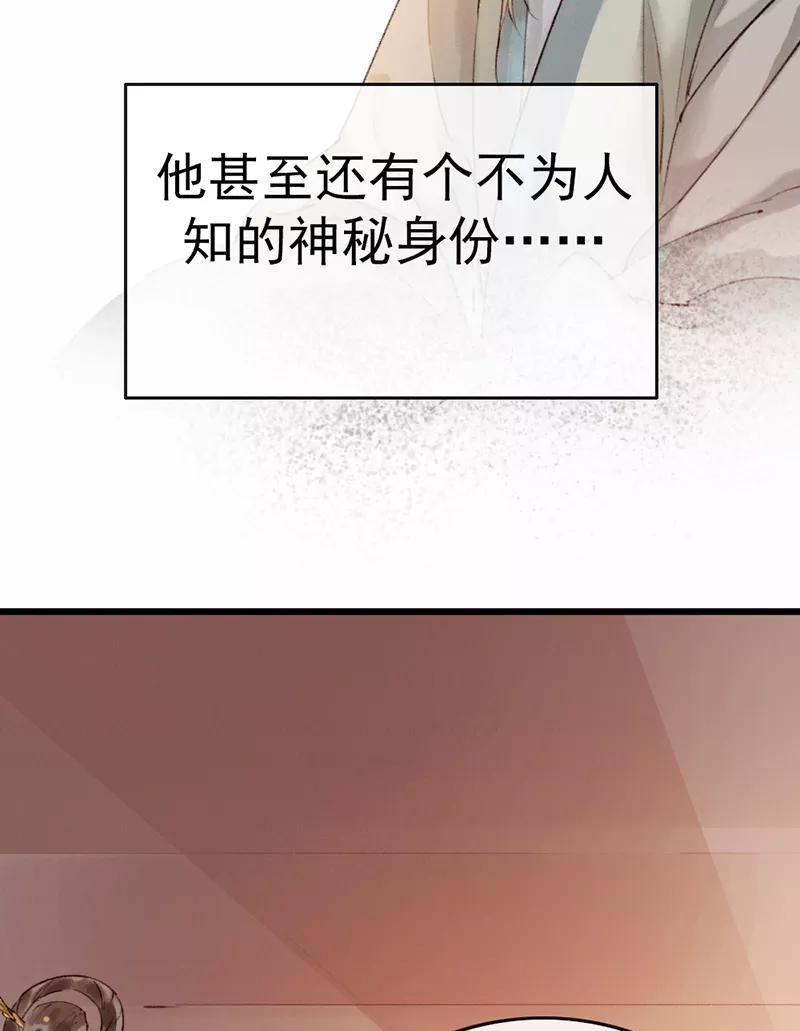 《炮灰今天也胜利了》第3话 第8页
