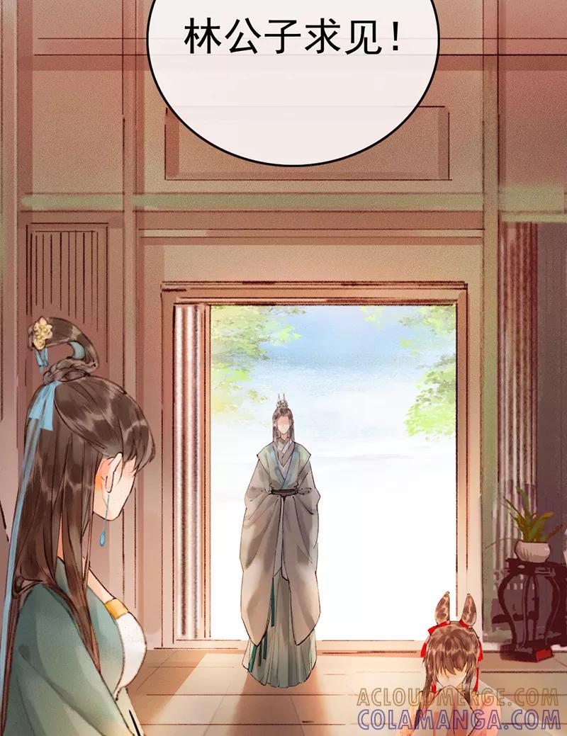 《炮灰今天也胜利了》第3话 第16页