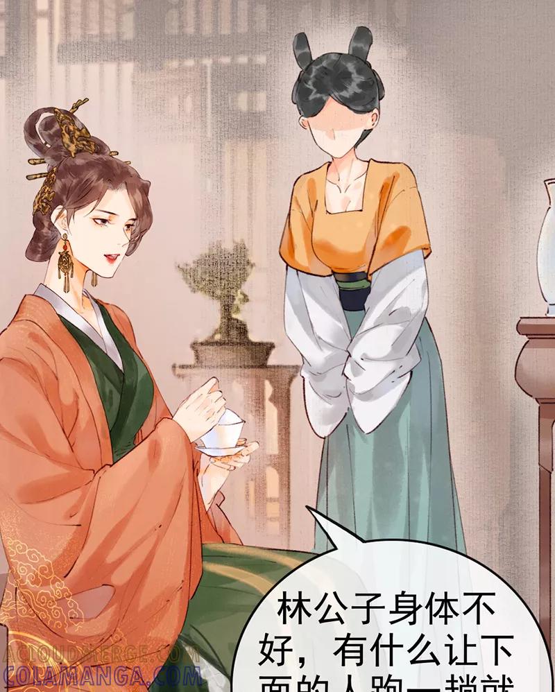 《炮灰今天也胜利了》第3话 第19页