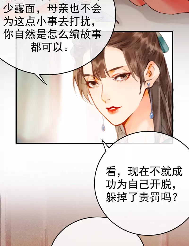《炮灰今天也胜利了》第3话 第15页