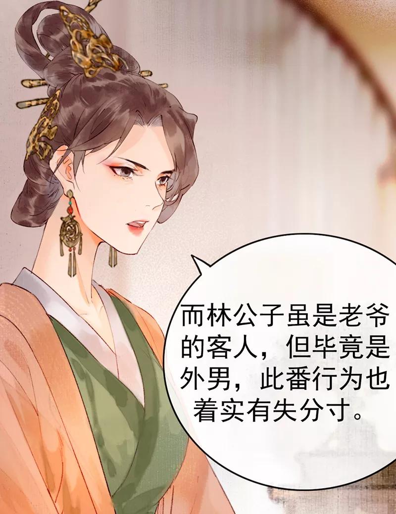 《炮灰今天也胜利了》第3话 第29页