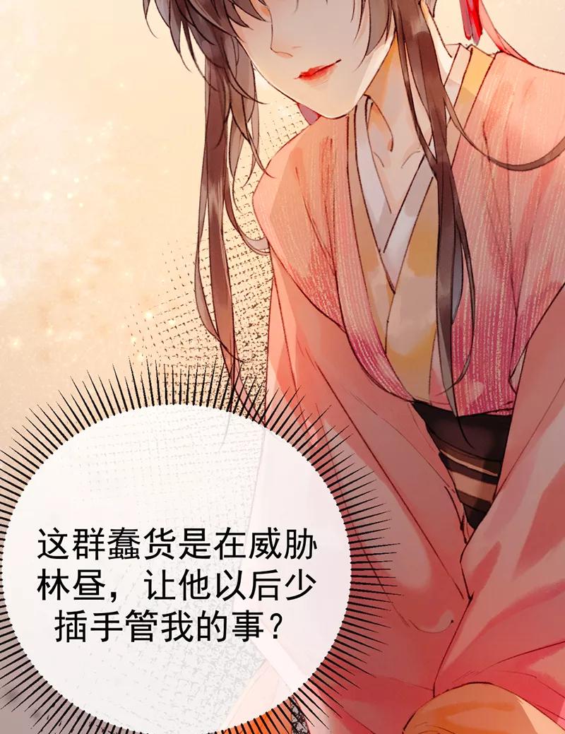 《炮灰今天也胜利了》第3话 第32页