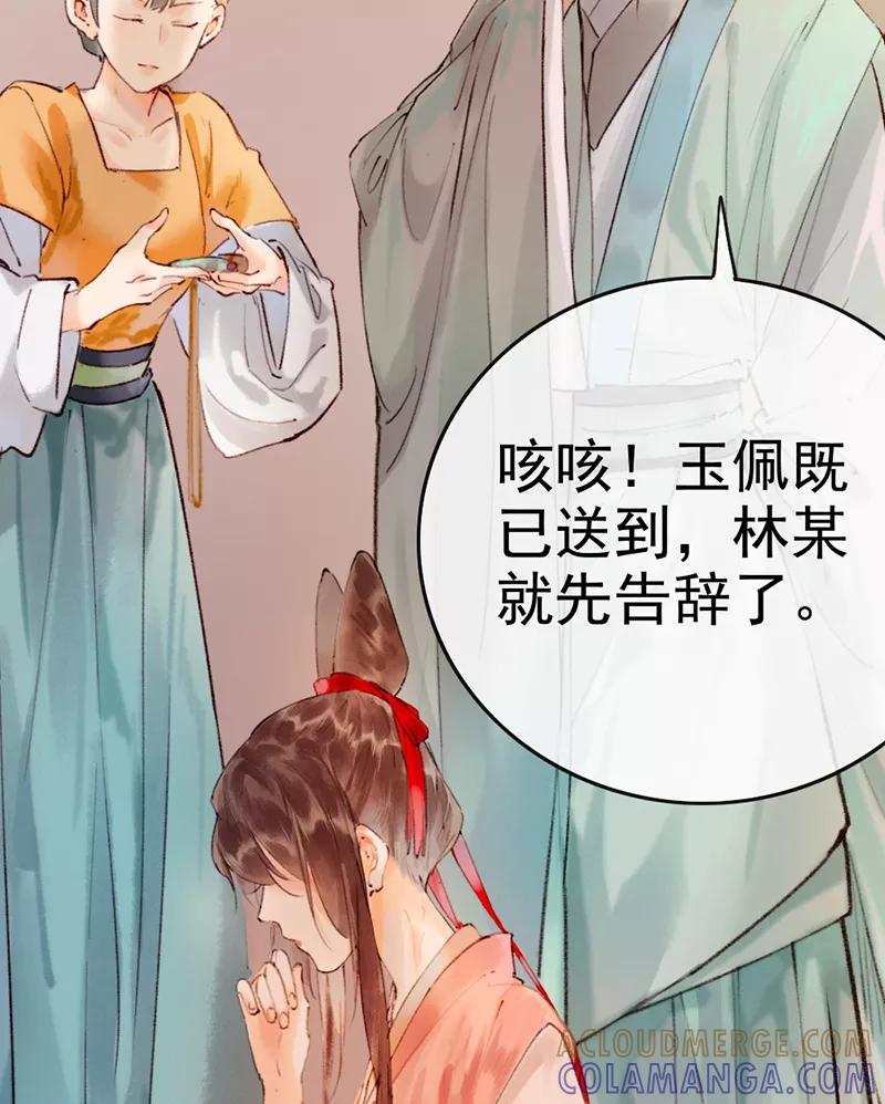 《炮灰今天也胜利了》第3话 第22页