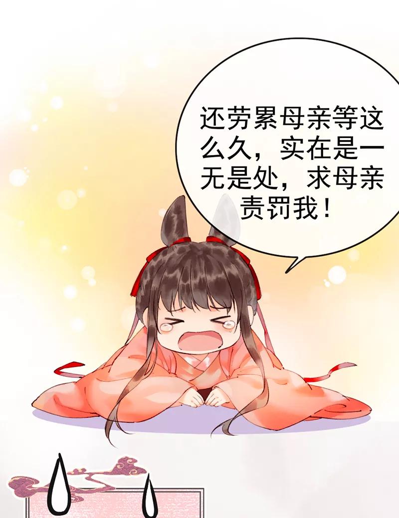 《炮灰今天也胜利了》第3话 第11页