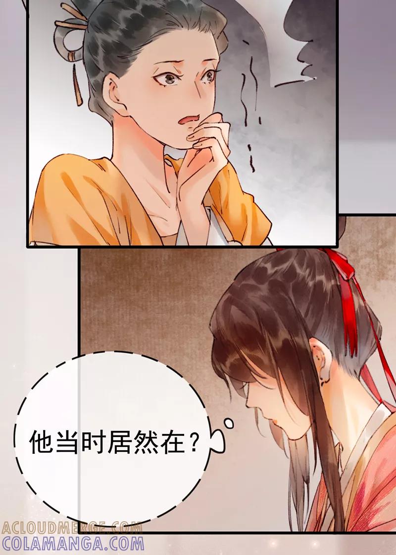 《炮灰今天也胜利了》第3话 第40页