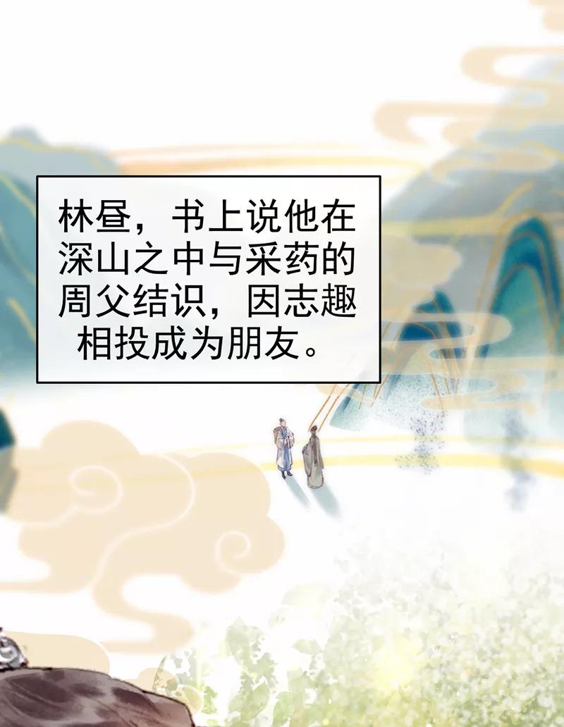 《炮灰今天也胜利了》第3话 第3页
