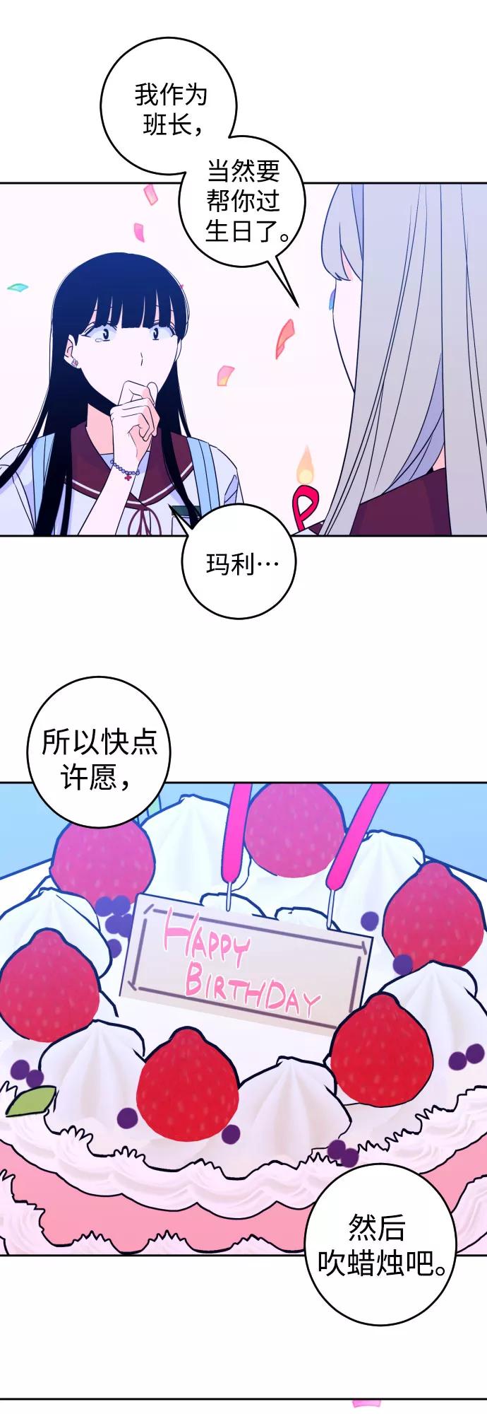 《深渊之手》[第30话] 洗礼（2） 第36页