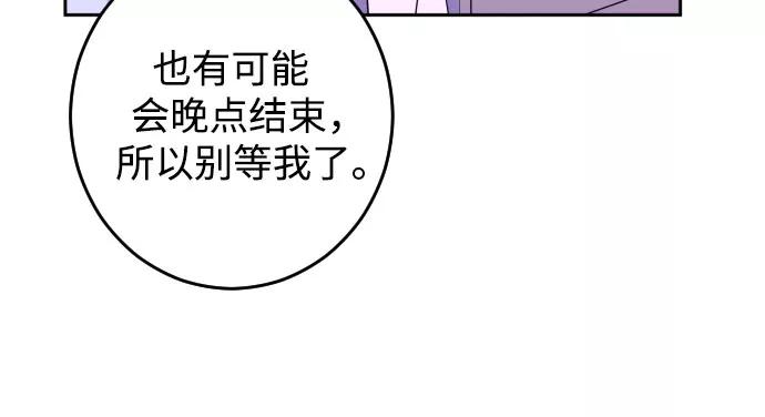《深渊之手》[第30话] 洗礼（2） 第16页