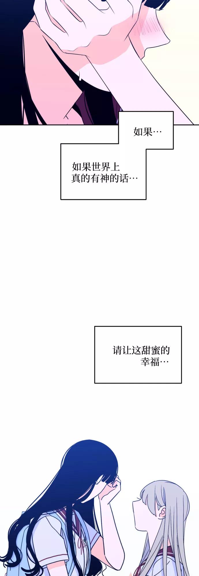 《深渊之手》[第30话] 洗礼（2） 第38页