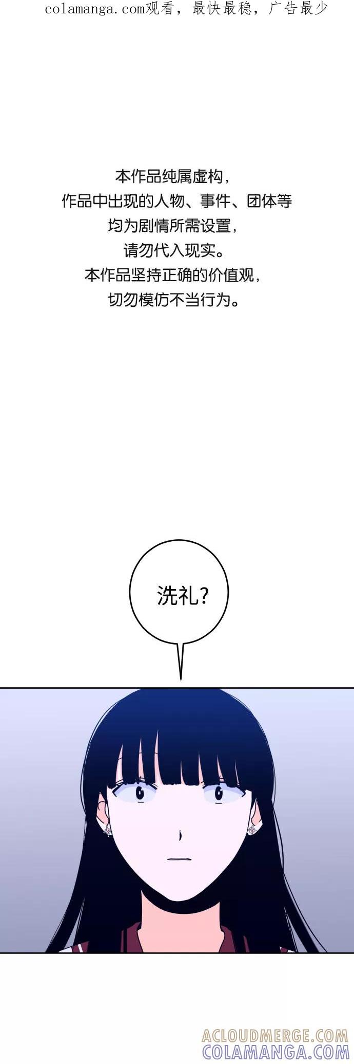《深渊之手》[第30话] 洗礼（2） 第1页