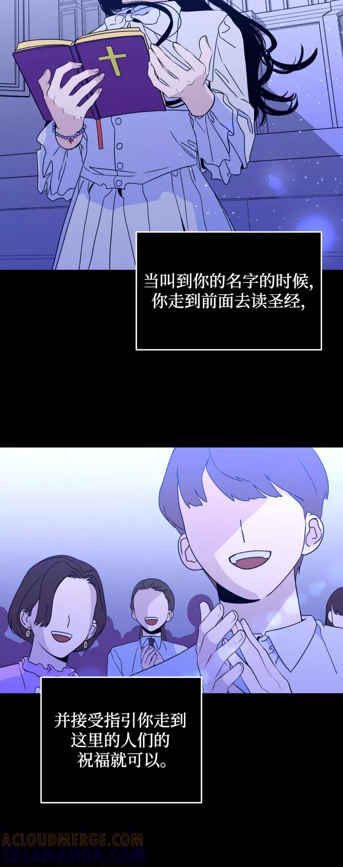 《深渊之手》[第30话] 洗礼（2） 第5页
