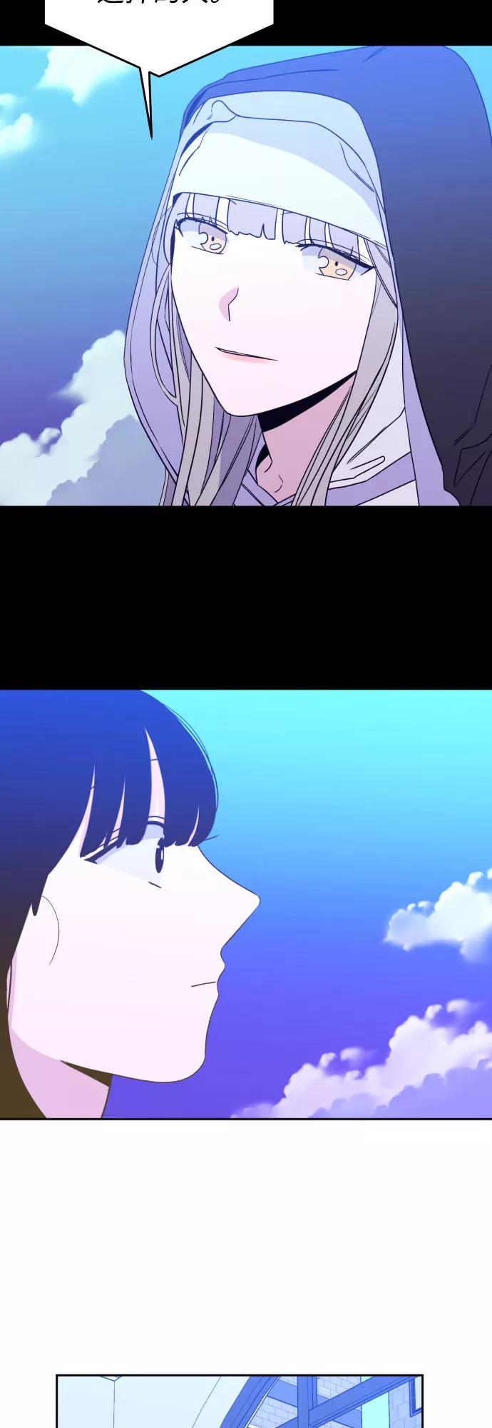 《深渊之手》[第30话] 洗礼（2） 第12页