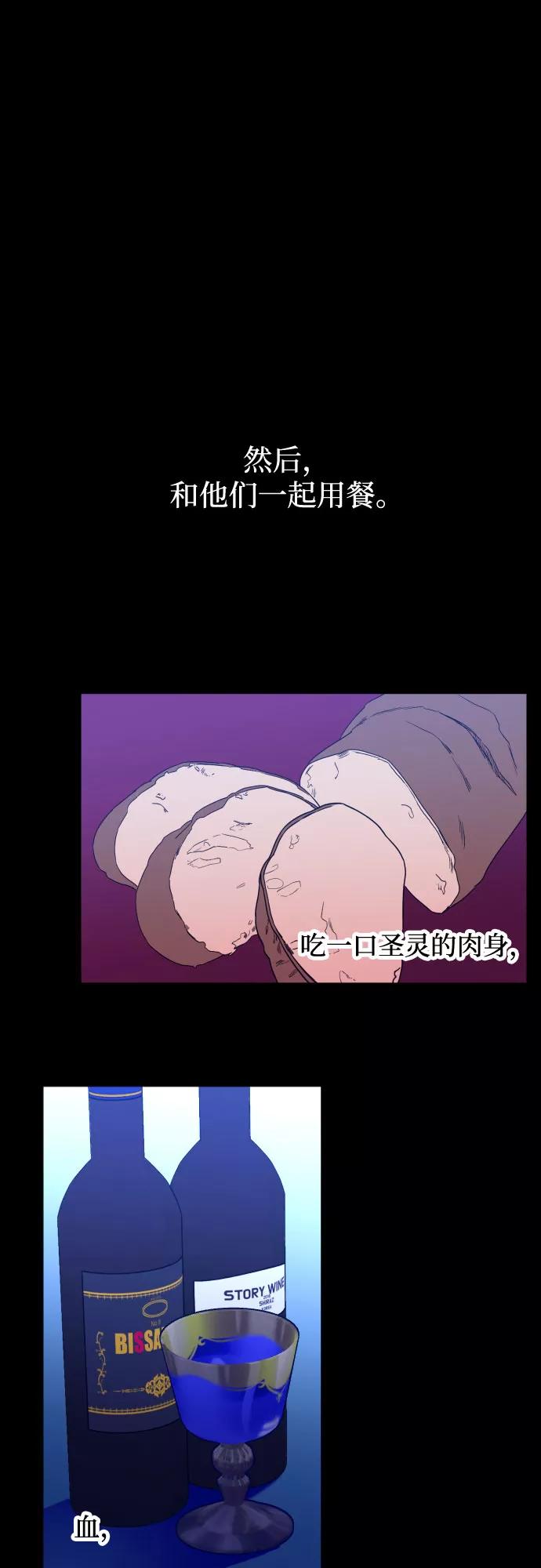 《深渊之手》[第30话] 洗礼（2） 第6页