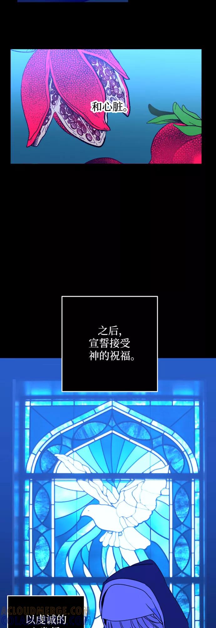 《深渊之手》[第30话] 洗礼（2） 第7页