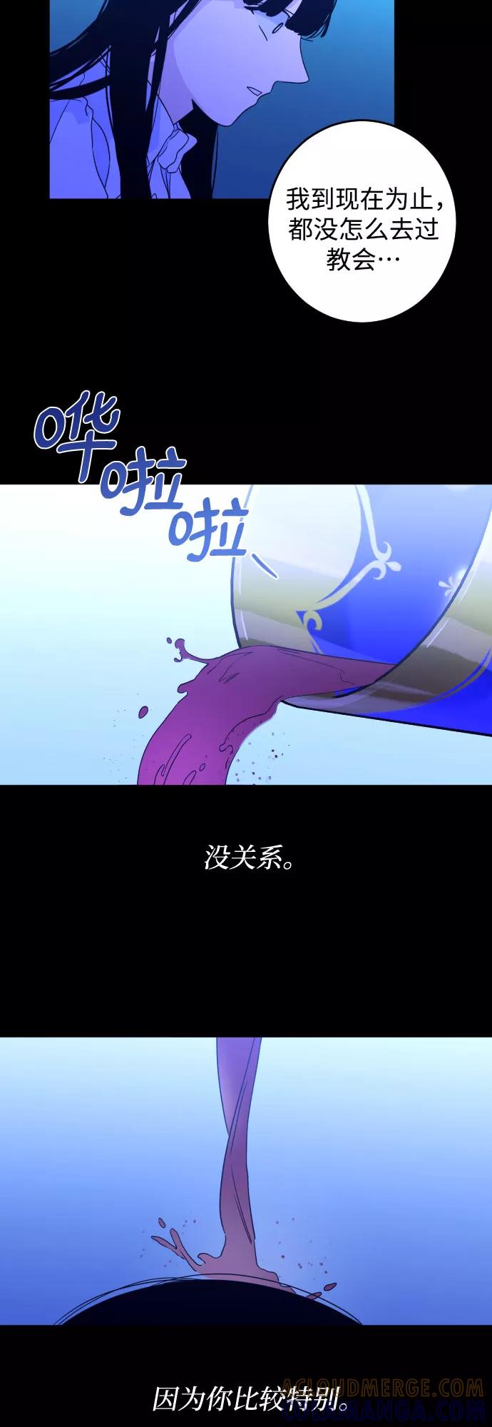 《深渊之手》[第30话] 洗礼（2） 第9页