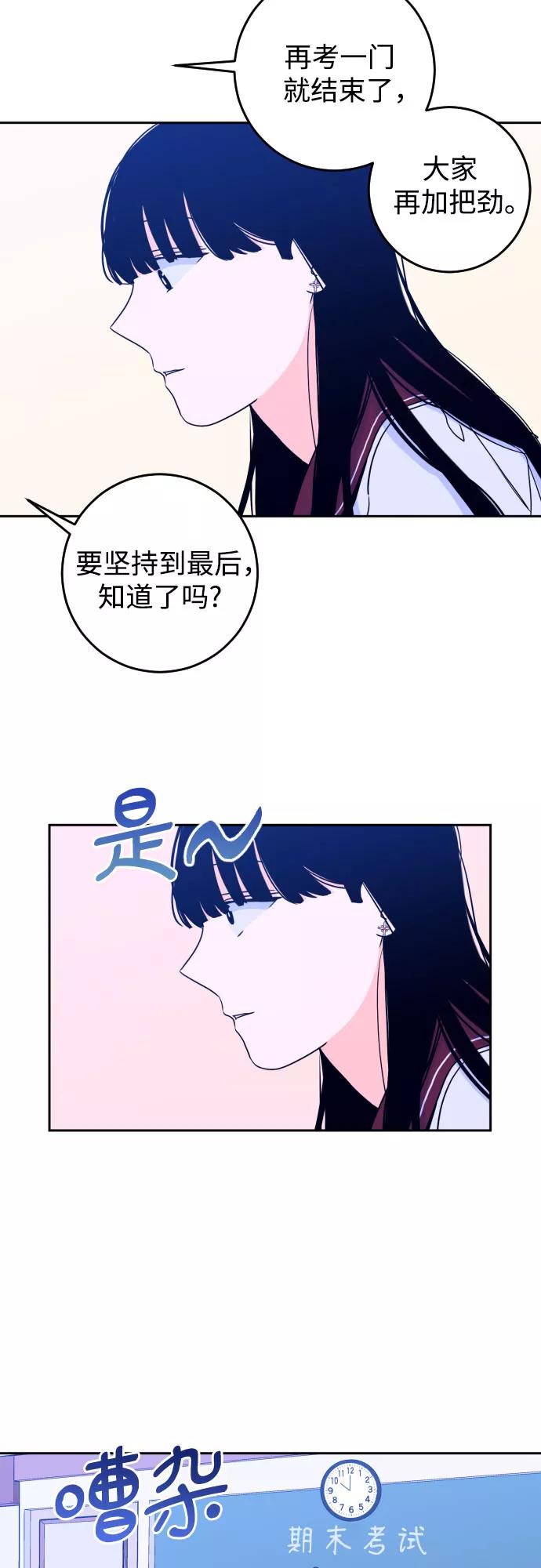 《深渊之手》[第31话] 洗礼（3） 第3页
