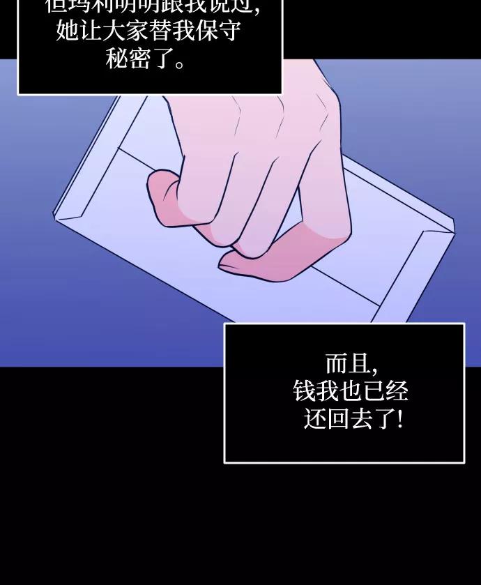 《深渊之手》[第31话] 洗礼（3） 第38页